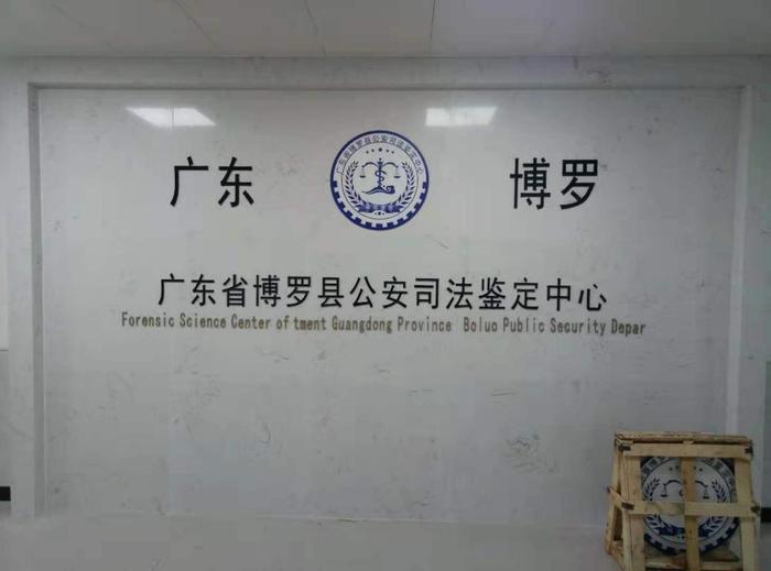 景县博罗公安局新建业务技术用房刑侦技术室设施设备采购项目